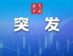 金融圈突发！欧阳卫民，被查！